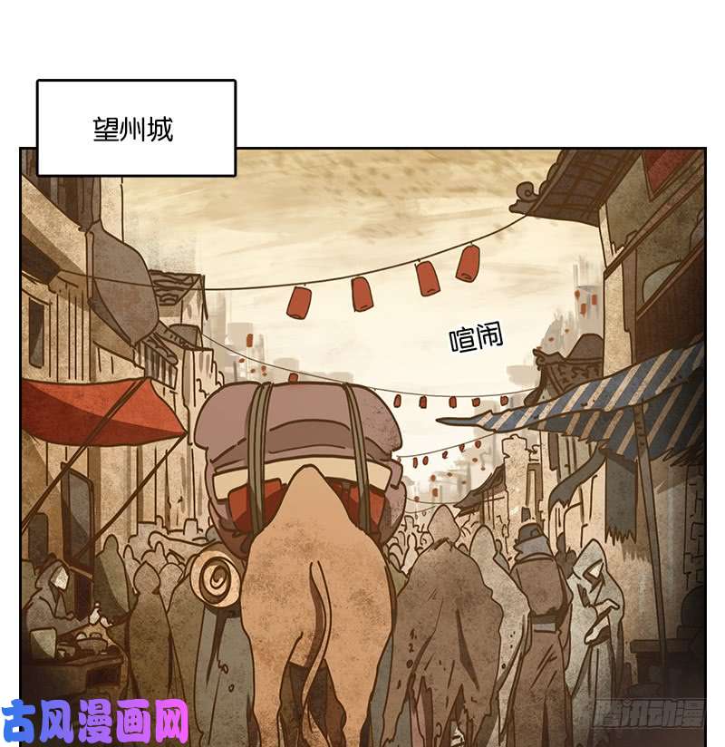 妖怪酒馆第26话 虚妄之洲（二）