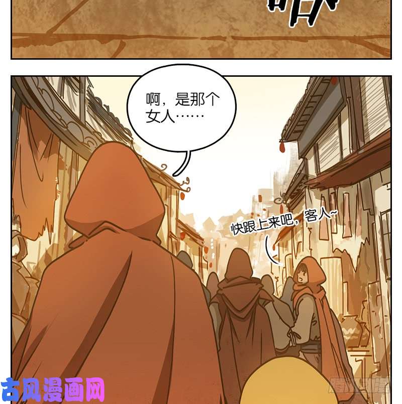 妖怪酒馆第27话 虚妄之洲（三）