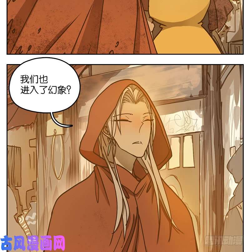 妖怪酒馆第27话 虚妄之洲（三）