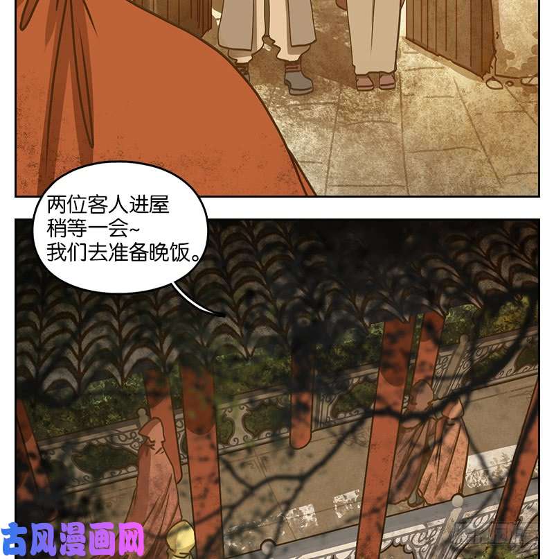 妖怪酒馆第27话 虚妄之洲（三）