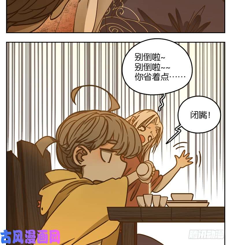 妖怪酒馆第27话 虚妄之洲（三）