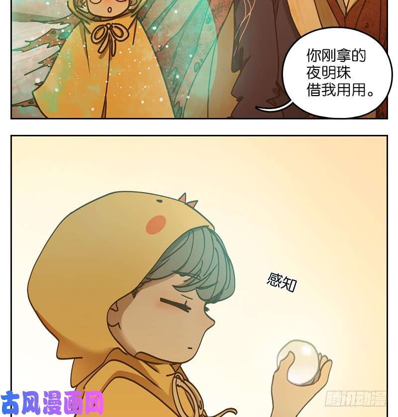 妖怪酒馆第27话 虚妄之洲（三）
