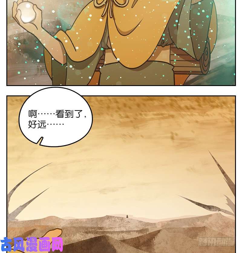 妖怪酒馆第27话 虚妄之洲（三）