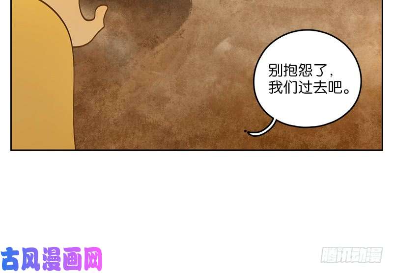 妖怪酒馆第27话 虚妄之洲（三）