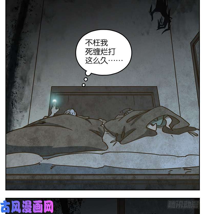 妖怪酒馆第28话 虚妄之洲（四）
