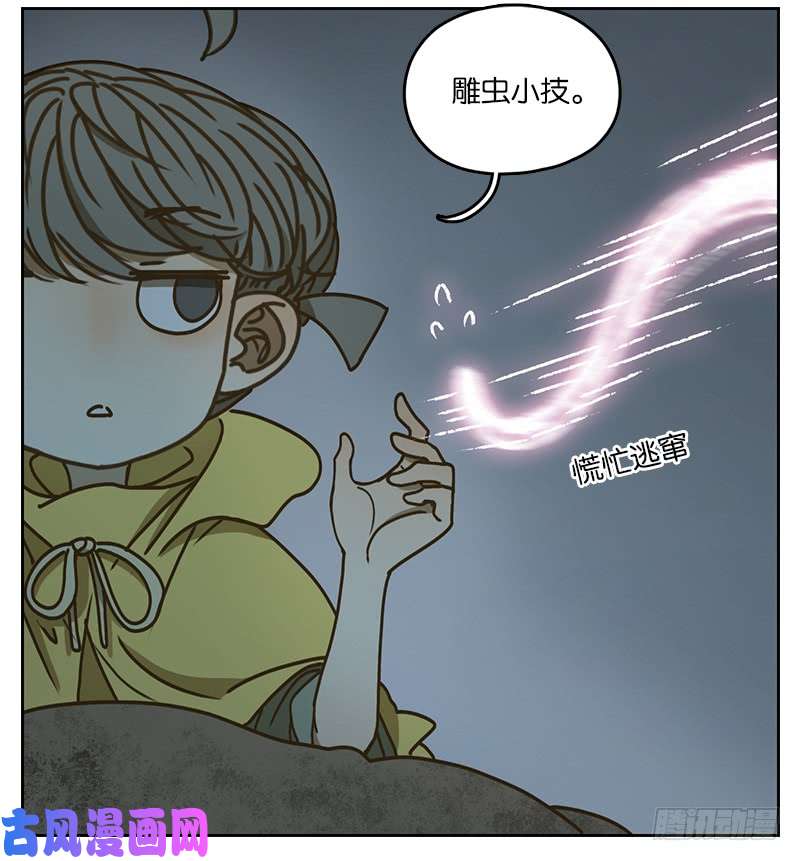 妖怪酒馆第28话 虚妄之洲（四）