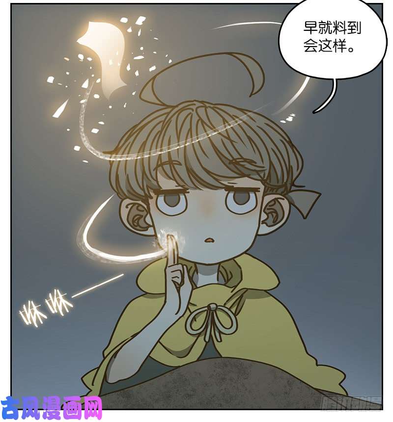 妖怪酒馆第28话 虚妄之洲（四）