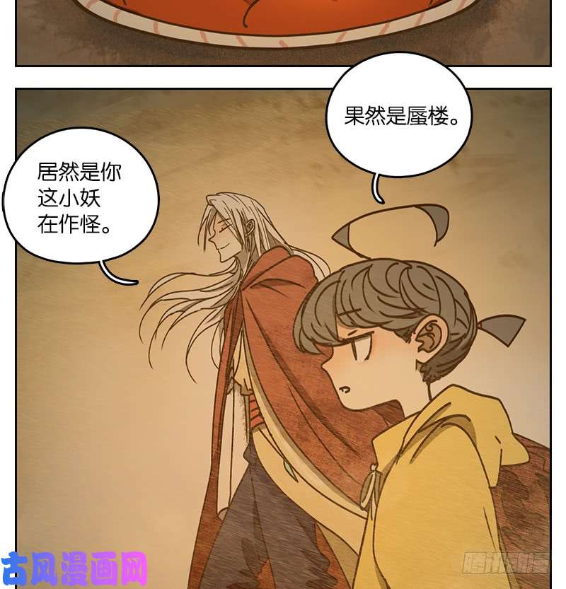 妖怪酒馆第28话 虚妄之洲（四）