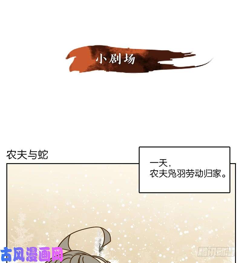 妖怪酒馆第28话 虚妄之洲（四）