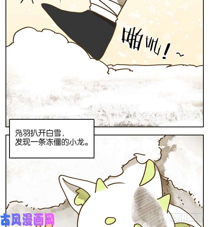 妖怪酒馆第28话 虚妄之洲（四）