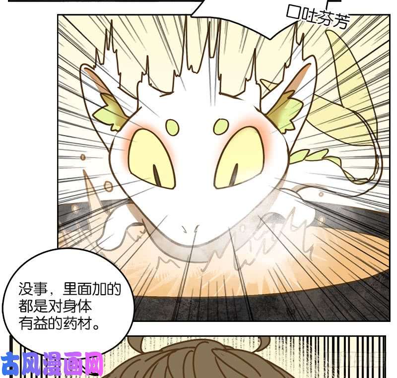 妖怪酒馆第28话 虚妄之洲（四）