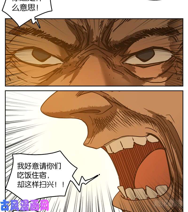 妖怪酒馆第28话 虚妄之洲（四）