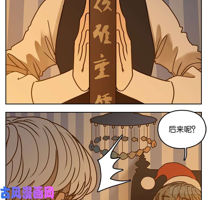 妖怪酒馆第28话 虚妄之洲（四）