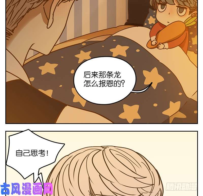 妖怪酒馆第28话 虚妄之洲（四）