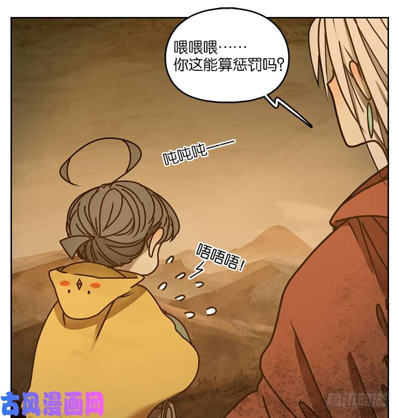 妖怪酒馆第30话 虚妄之洲（六）