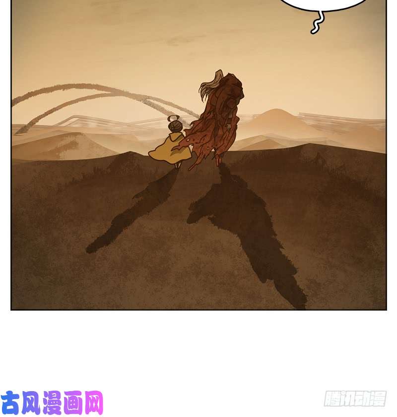 妖怪酒馆第30话 虚妄之洲（六）