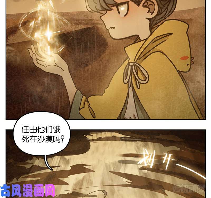 妖怪酒馆第30话 虚妄之洲（六）