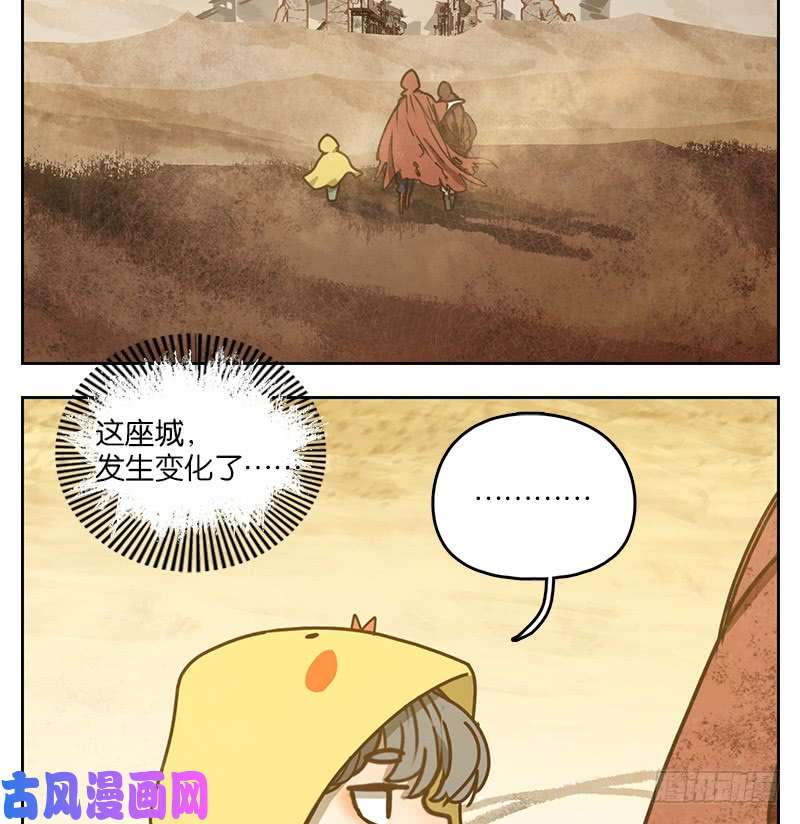 妖怪酒馆第30话 虚妄之洲（六）
