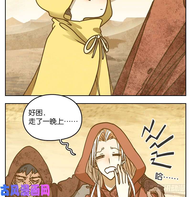 妖怪酒馆第30话 虚妄之洲（六）