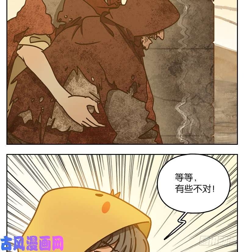 妖怪酒馆第30话 虚妄之洲（六）