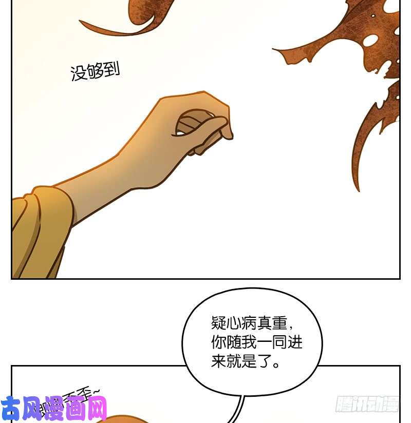 妖怪酒馆第30话 虚妄之洲（六）