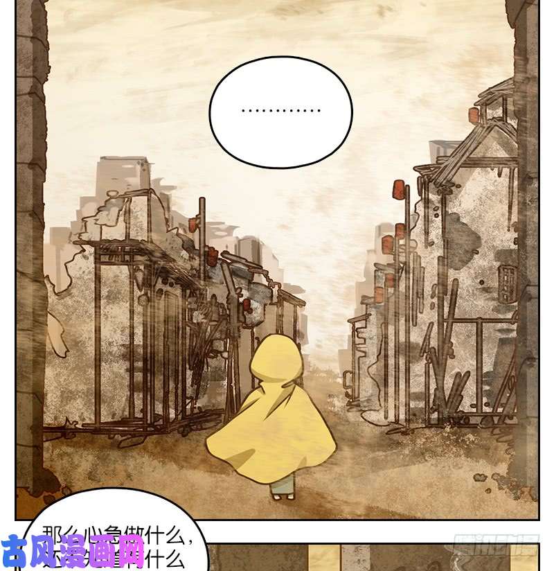 妖怪酒馆第30话 虚妄之洲（六）