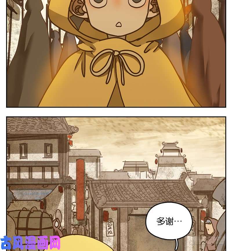 妖怪酒馆第30话 虚妄之洲（六）