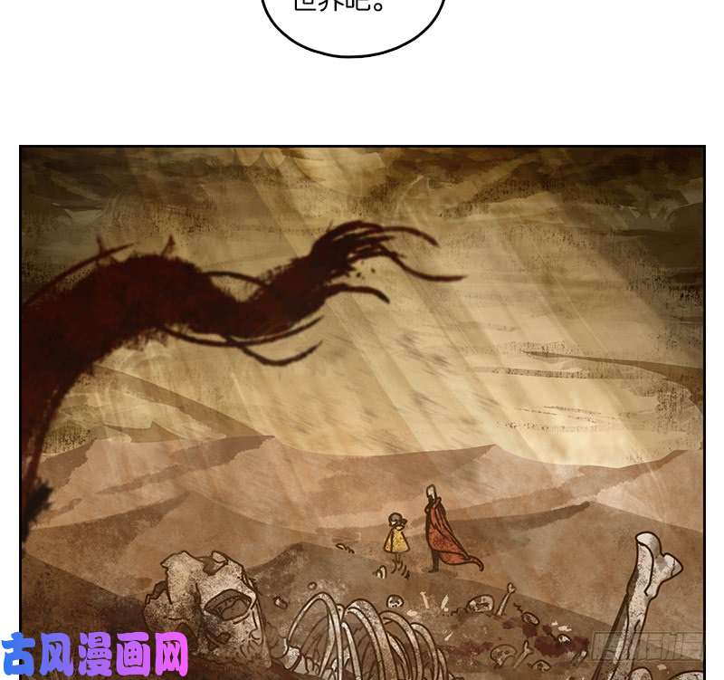 妖怪酒馆第30话 虚妄之洲（六）