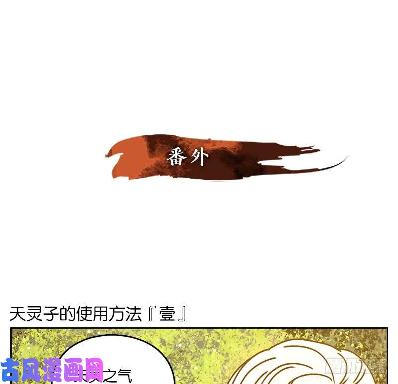 妖怪酒馆第30话 虚妄之洲（六）