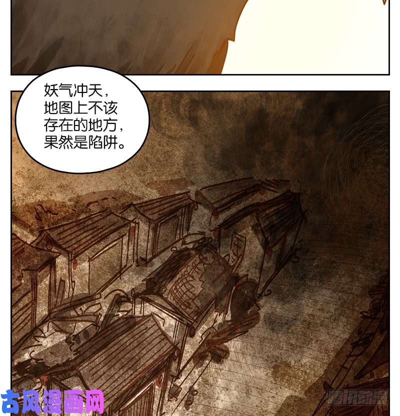 妖怪酒馆第31话 虚妄之洲（七）