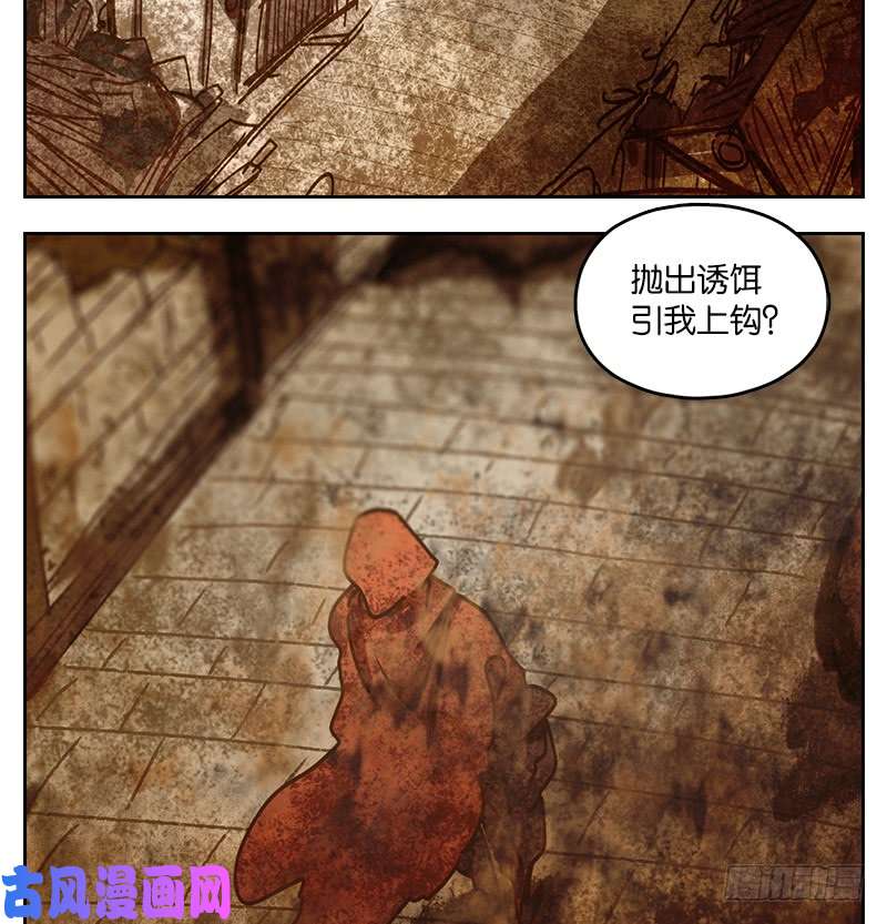 妖怪酒馆第31话 虚妄之洲（七）