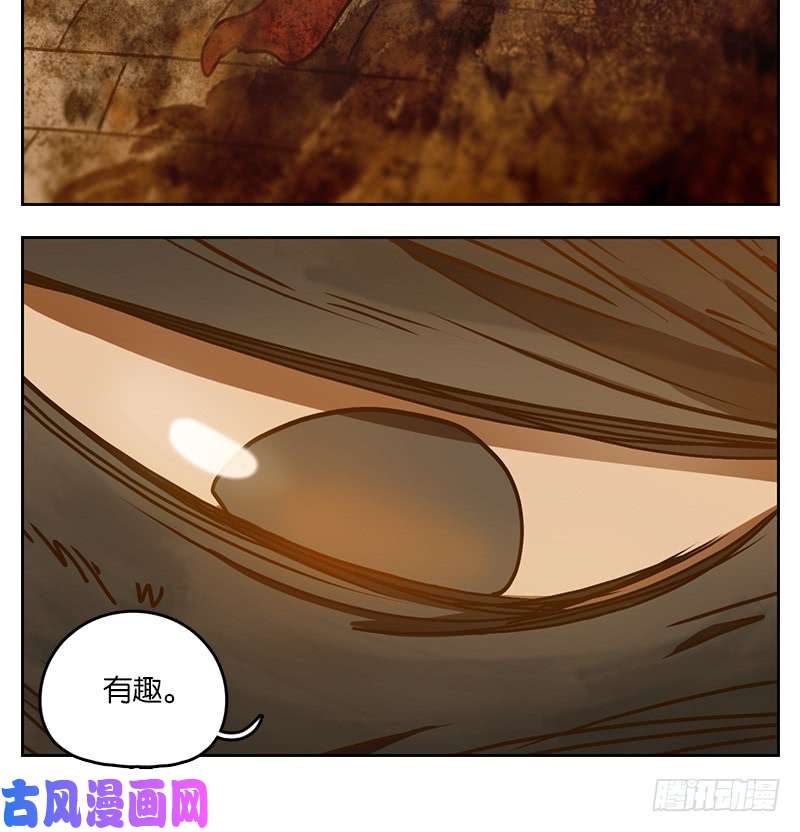 妖怪酒馆第31话 虚妄之洲（七）