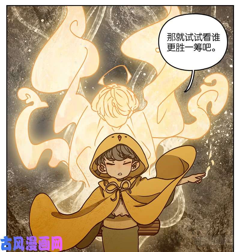妖怪酒馆第31话 虚妄之洲（七）