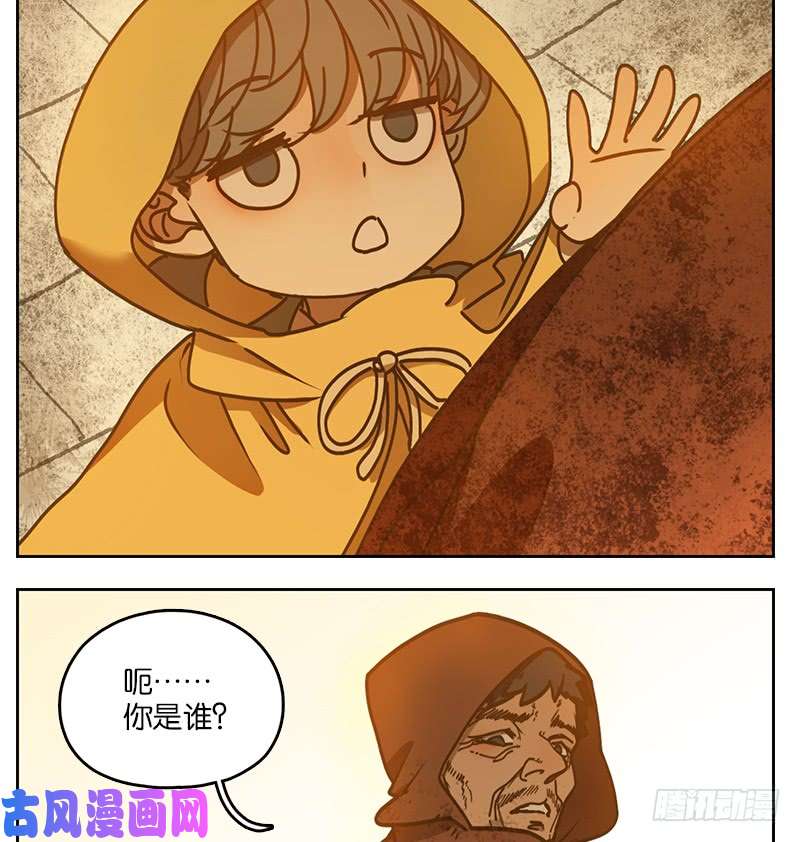 妖怪酒馆第31话 虚妄之洲（七）