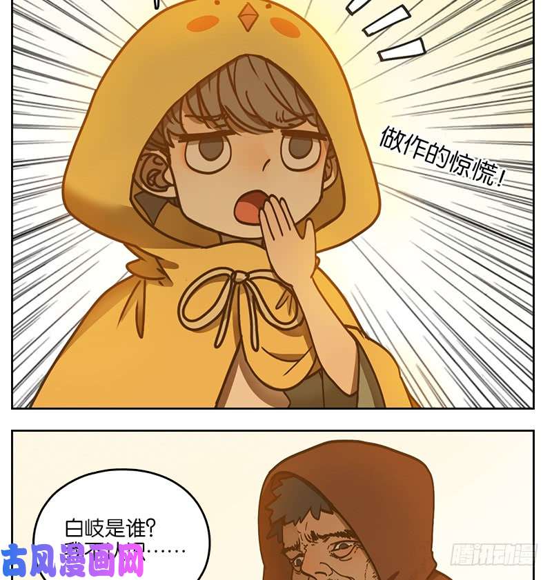 妖怪酒馆第31话 虚妄之洲（七）