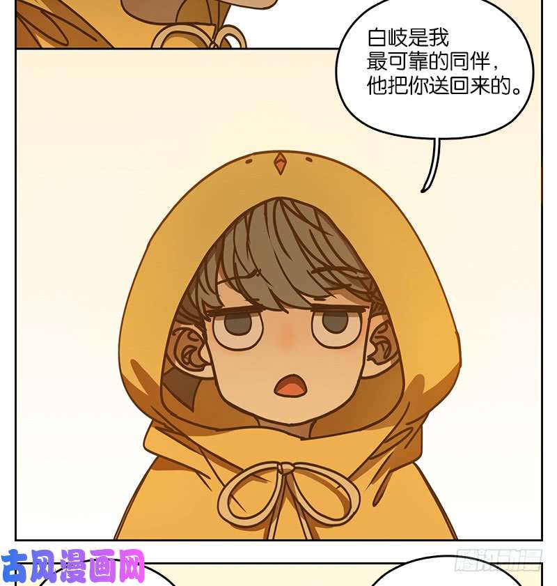 妖怪酒馆第31话 虚妄之洲（七）