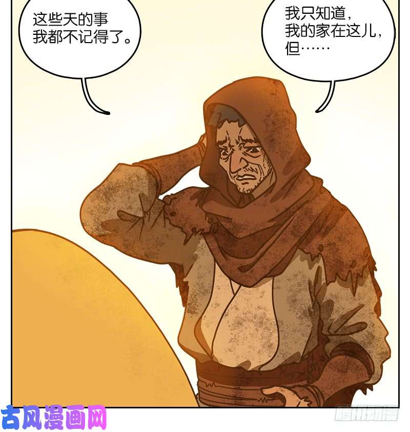 妖怪酒馆第31话 虚妄之洲（七）