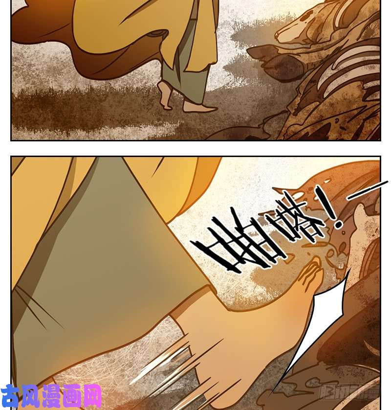 妖怪酒馆第31话 虚妄之洲（七）
