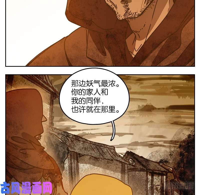 妖怪酒馆第31话 虚妄之洲（七）