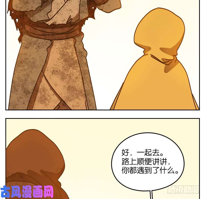 妖怪酒馆第31话 虚妄之洲（七）