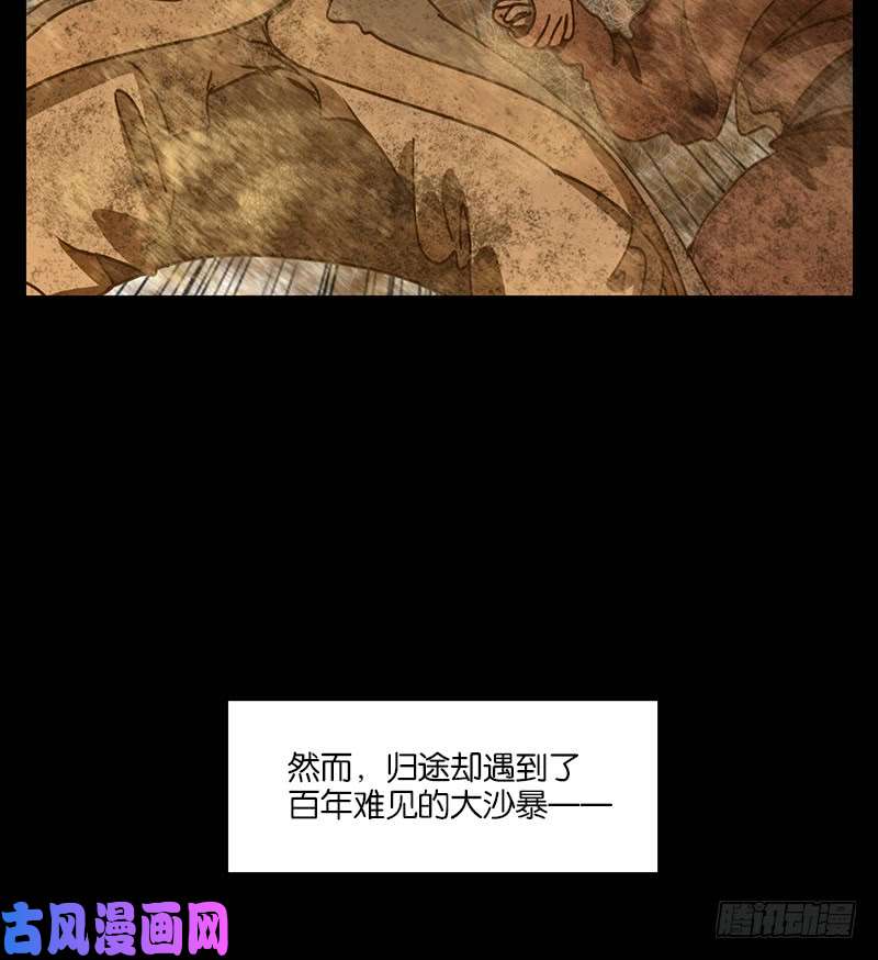 妖怪酒馆第31话 虚妄之洲（七）