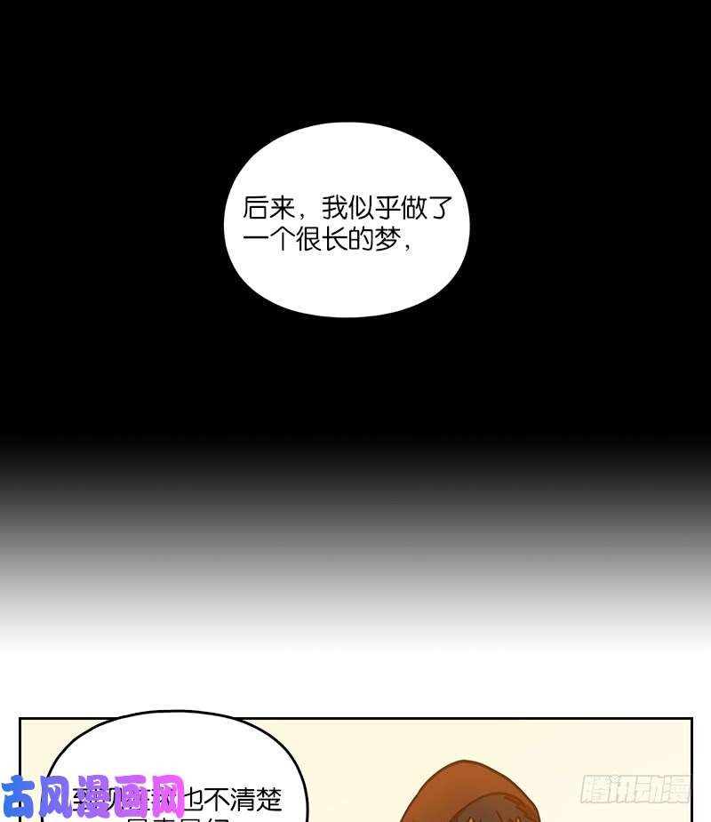妖怪酒馆第31话 虚妄之洲（七）