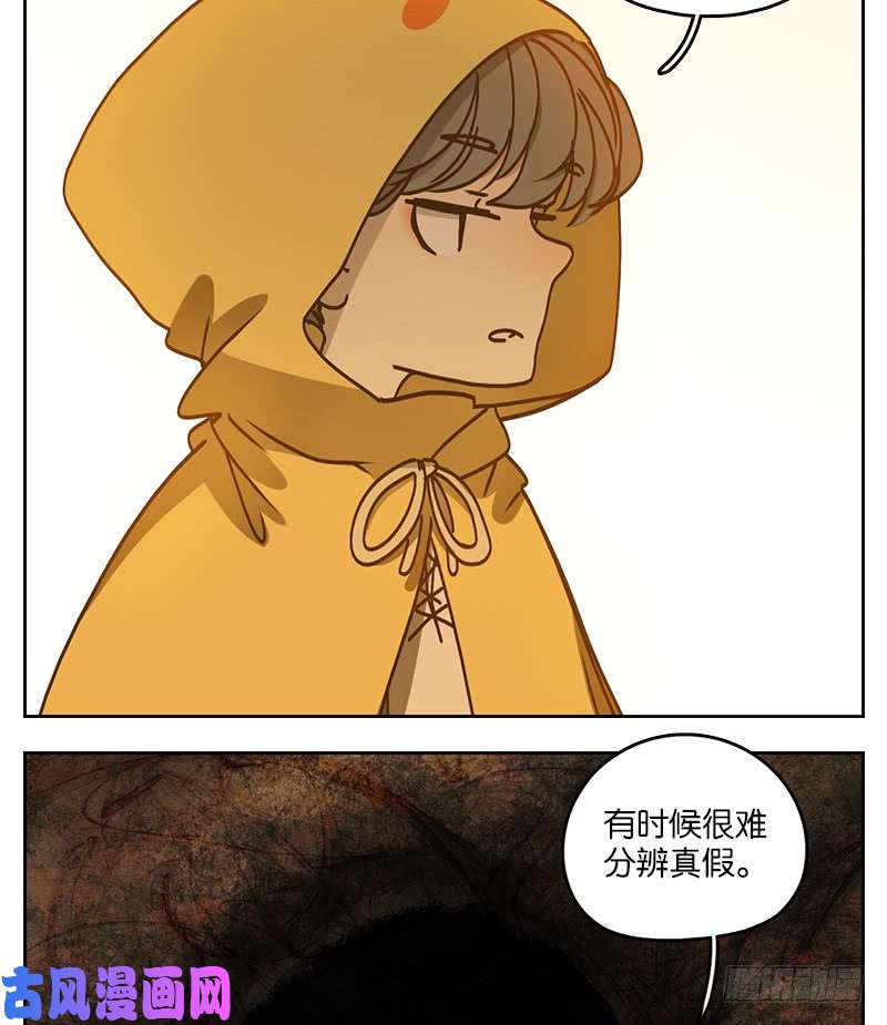 妖怪酒馆第31话 虚妄之洲（七）