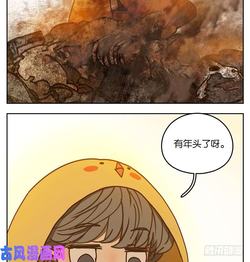 妖怪酒馆第31话 虚妄之洲（七）