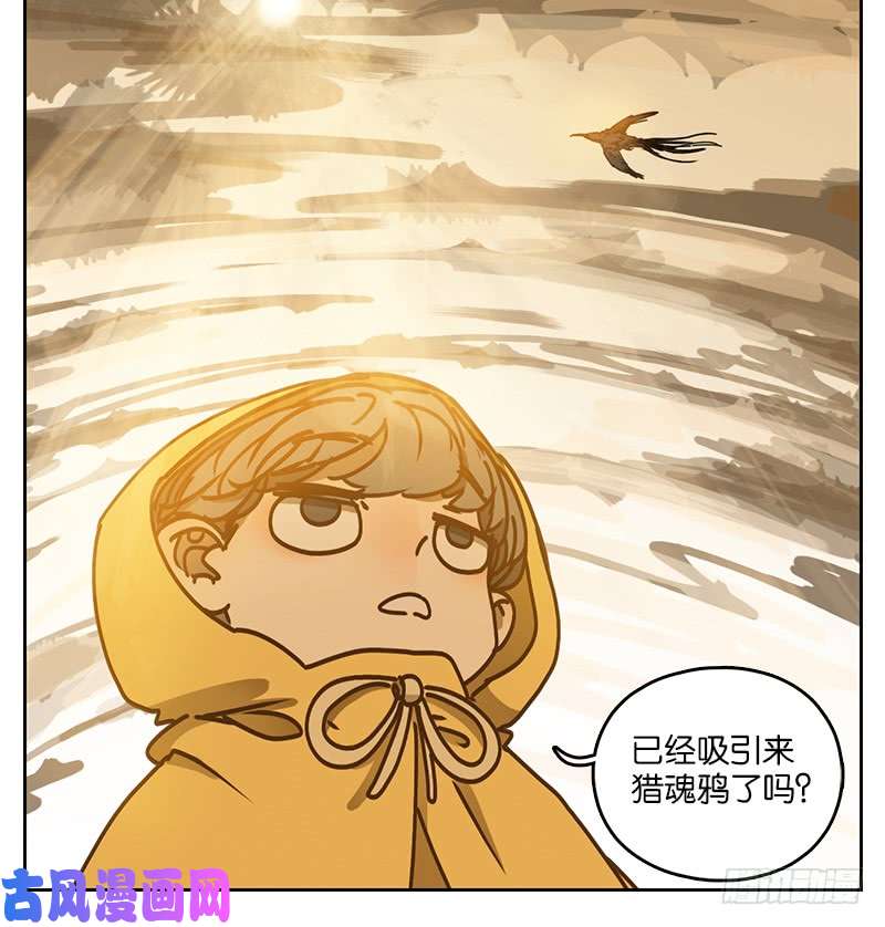 妖怪酒馆第31话 虚妄之洲（七）