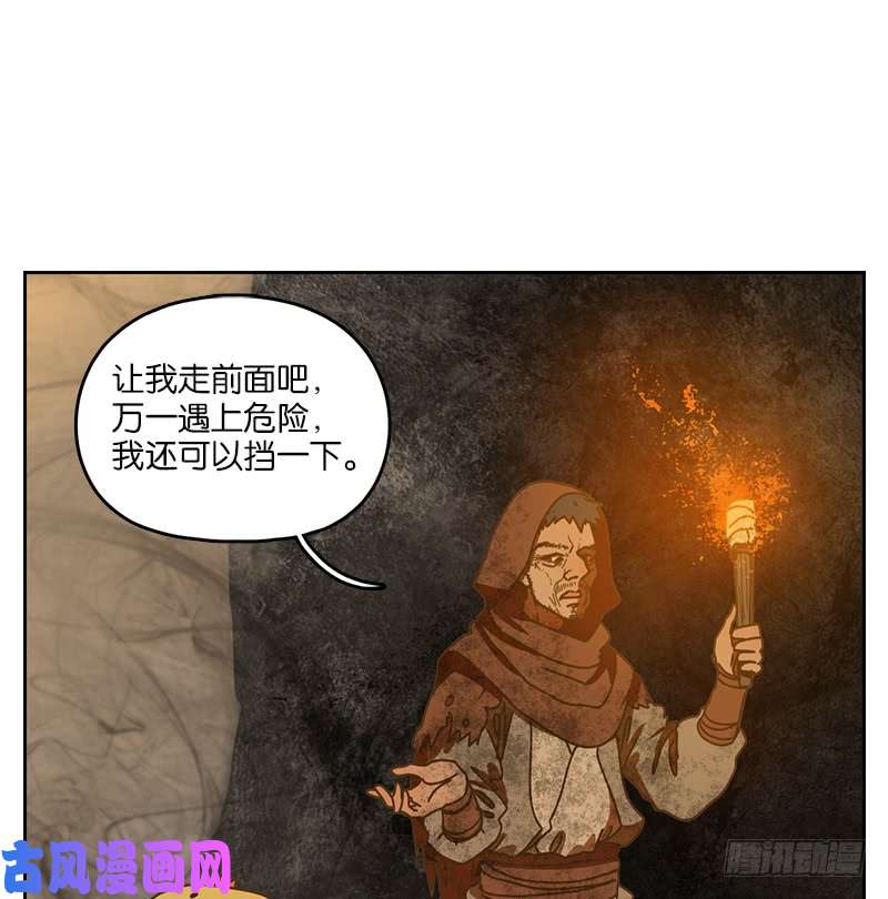 妖怪酒馆第32话 虚妄之洲（八）