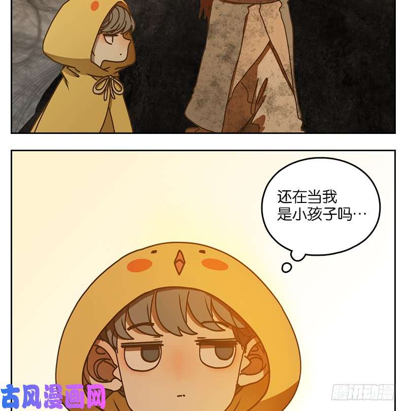 妖怪酒馆第32话 虚妄之洲（八）
