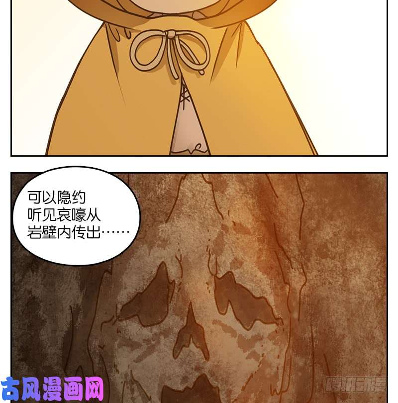 妖怪酒馆第32话 虚妄之洲（八）