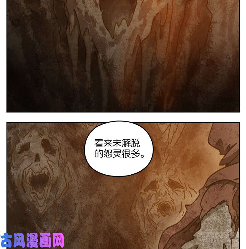 妖怪酒馆第32话 虚妄之洲（八）