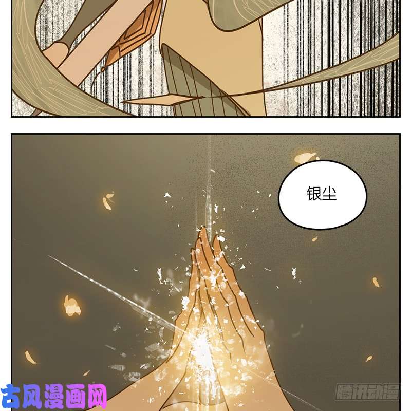 妖怪酒馆第32话 虚妄之洲（八）
